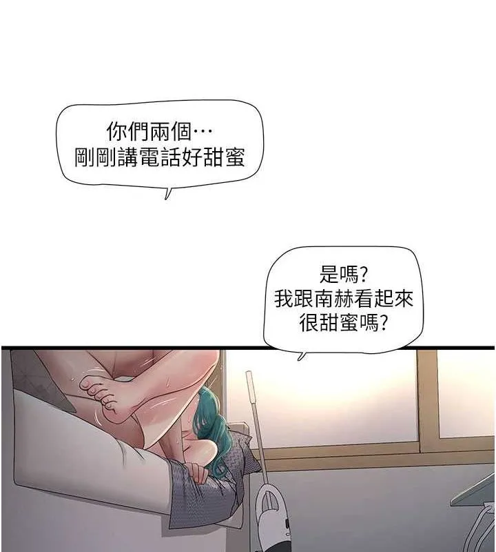 水电工日誌 - 第69話-別這麼猴急♥ - page 24