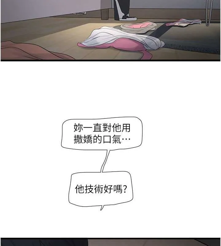 水电工日誌 - 第69話-別這麼猴急♥ - page 25