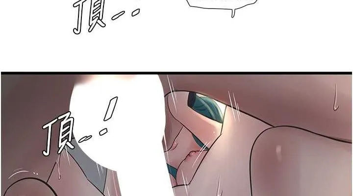 水电工日誌 - 第69話-別這麼猴急♥ - page 38