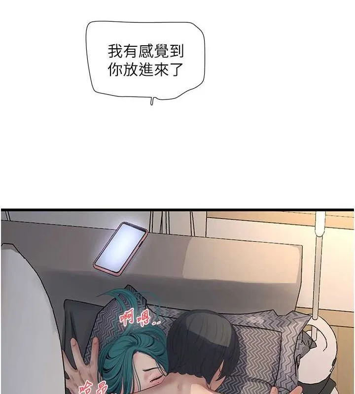 水电工日誌 - 第69話-別這麼猴急♥ - page 41