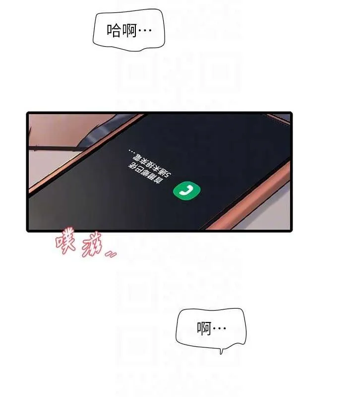 水电工日誌 - 第69話-別這麼猴急♥ - page 45
