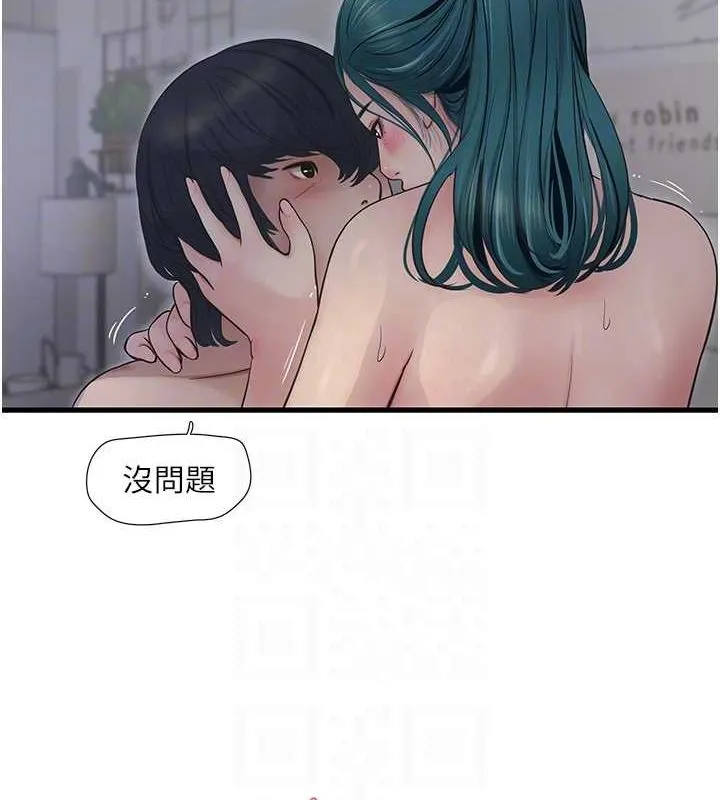 水电工日誌 - 第69話-別這麼猴急♥ - page 58