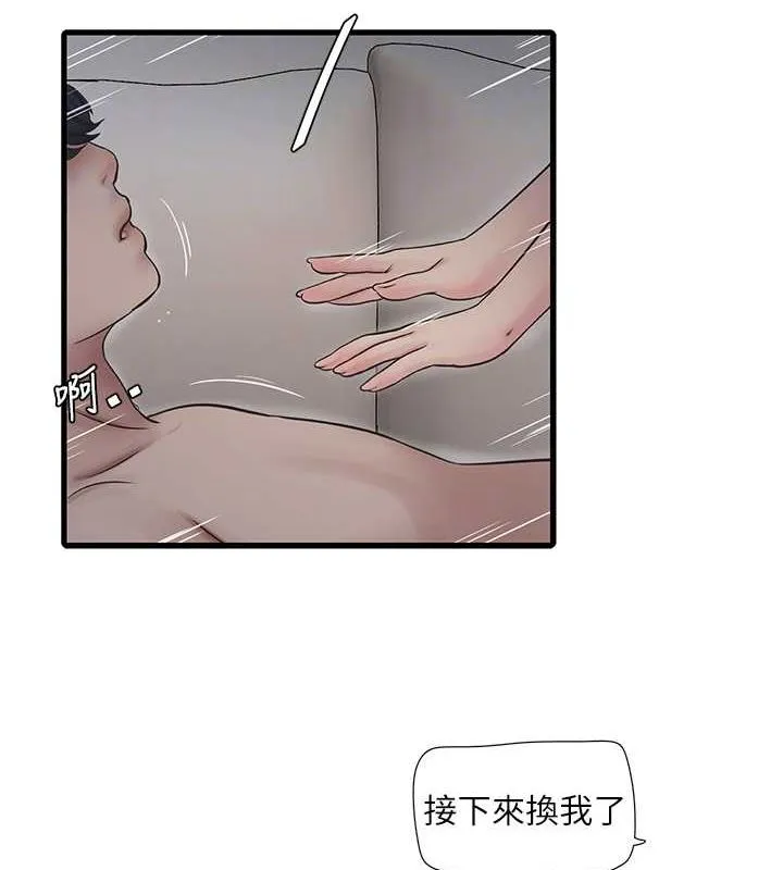 水电工日誌 - 第69話-別這麼猴急♥ - page 61