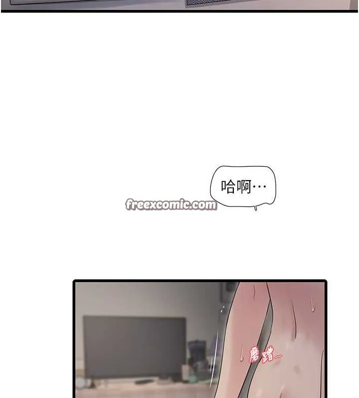 水电工日誌 - 第69話-別這麼猴急♥ - page 64