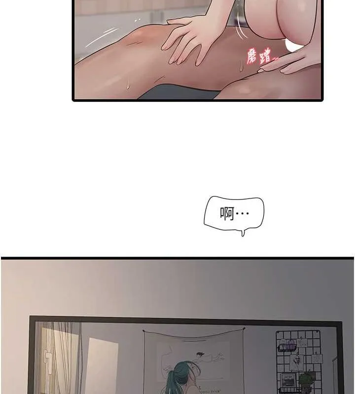 水电工日誌 - 第69話-別這麼猴急♥ - page 65
