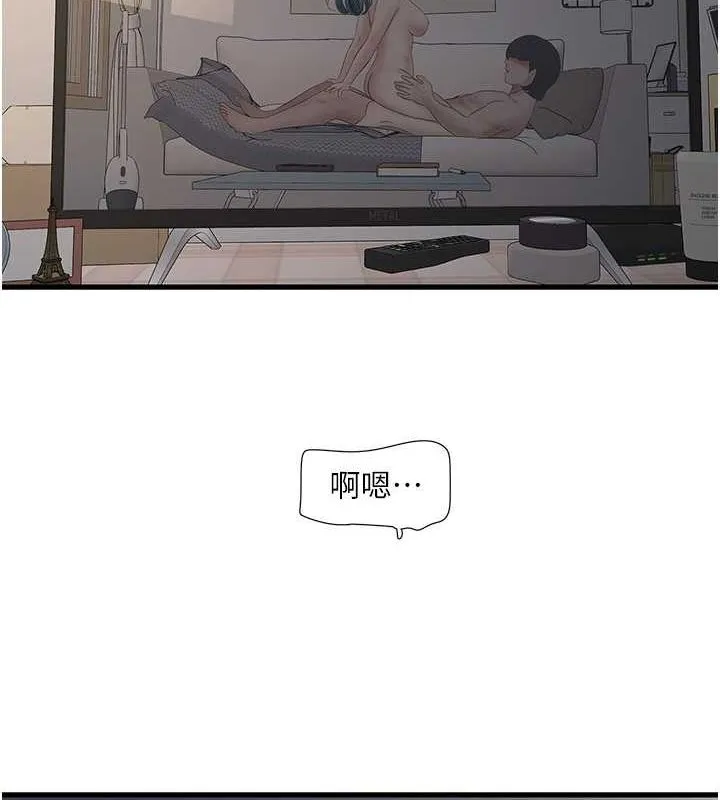 水电工日誌 - 第69話-別這麼猴急♥ - page 66