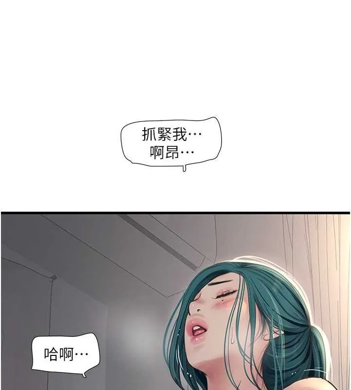 水电工日誌 - 第69話-別這麼猴急♥ - page 68