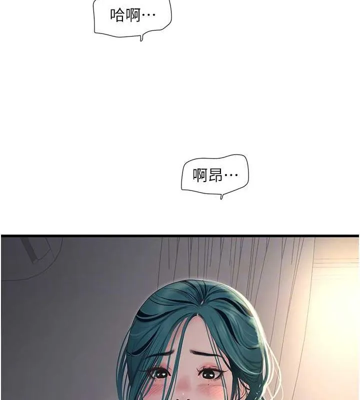 水电工日誌 - 第69話-別這麼猴急♥ - page 73