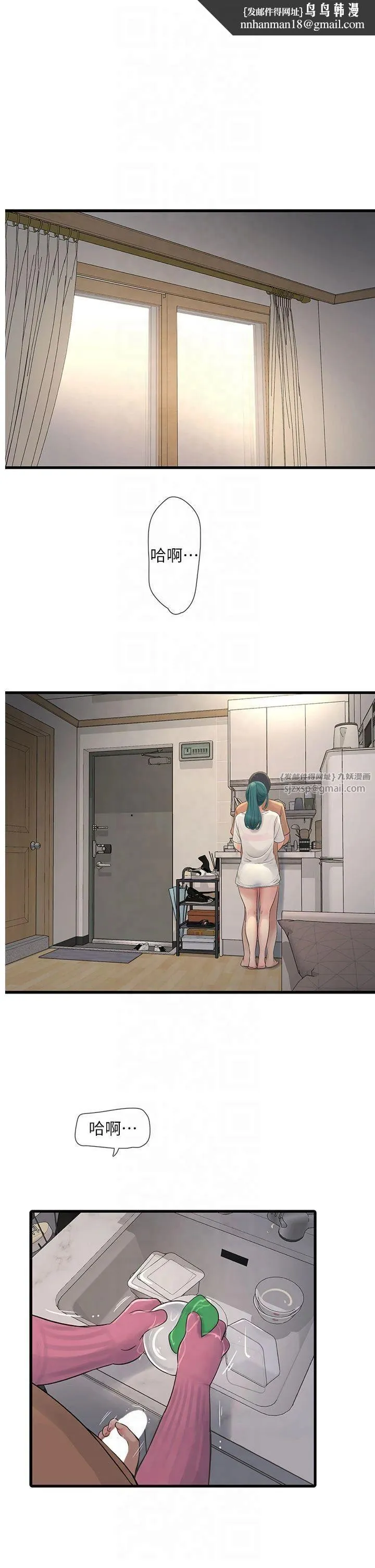 水电工日誌 - 第68話-今天就讓妳看看我有多猛 - page 1