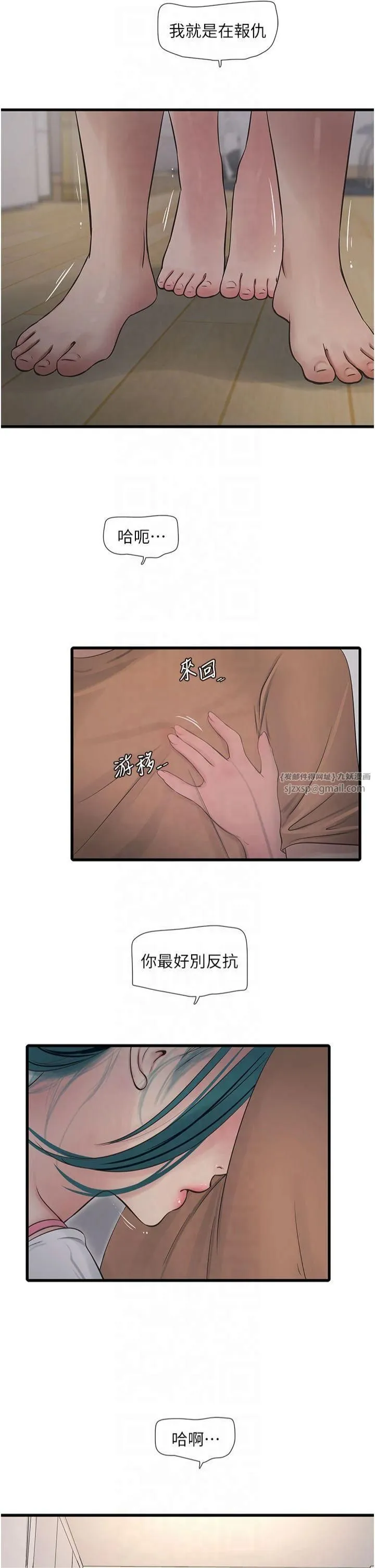 水电工日誌 - 第68話-今天就讓妳看看我有多猛 - page 2