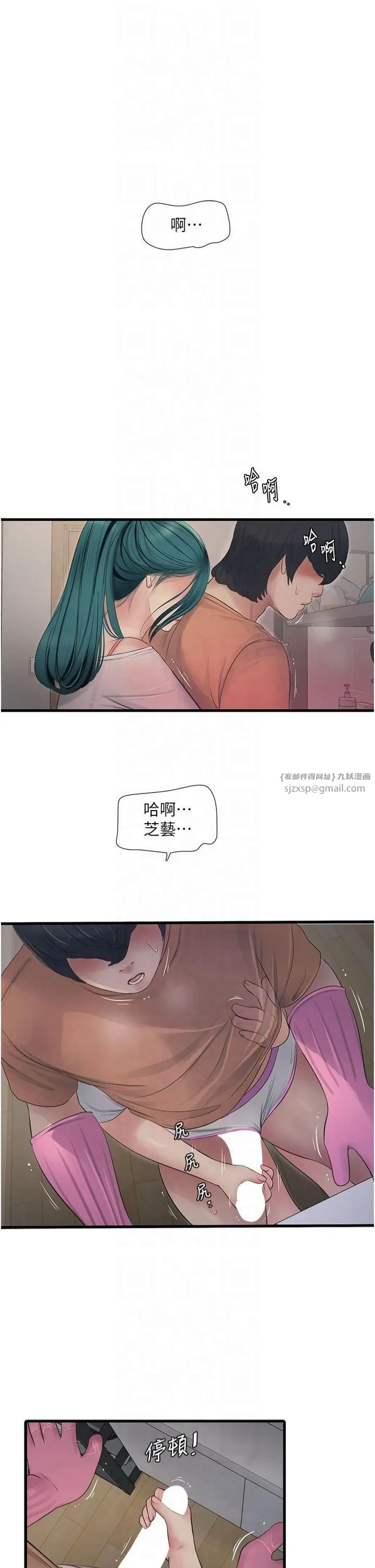 水电工日誌 - 第68話-今天就讓妳看看我有多猛 - page 4