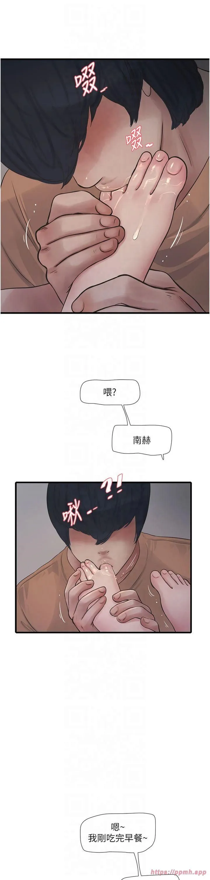 水电工日誌 - 第68話-今天就讓妳看看我有多猛 - page 13