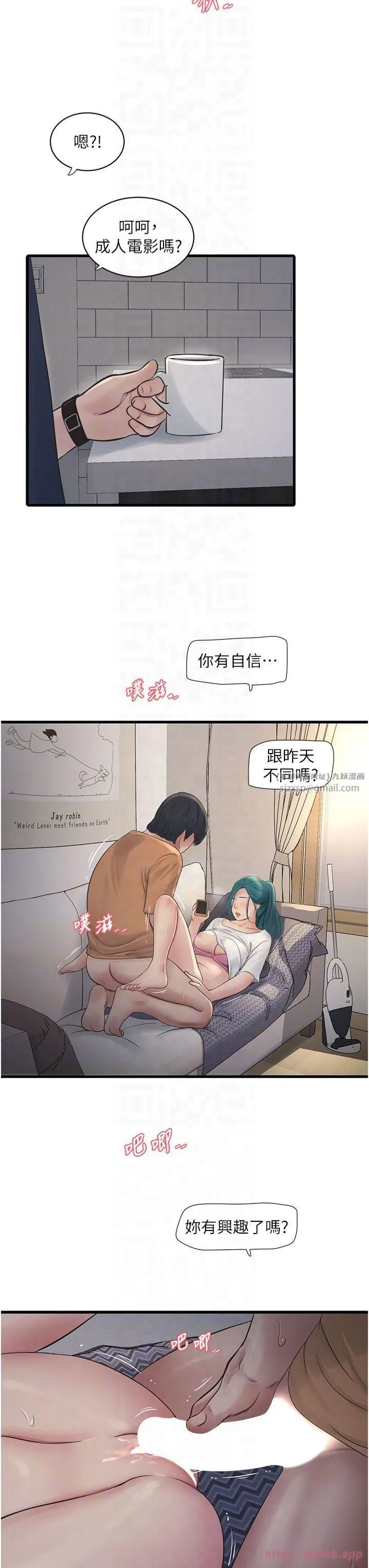 水电工日誌 - 第68話-今天就讓妳看看我有多猛 - page 22