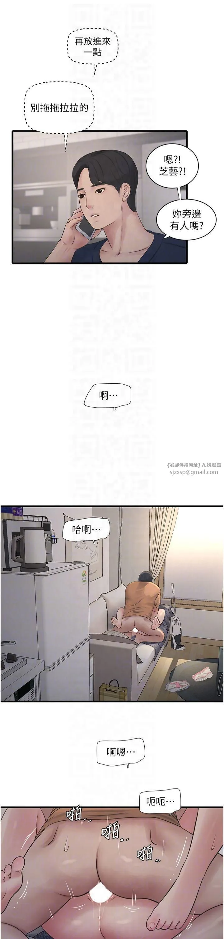 水电工日誌 - 第68話-今天就讓妳看看我有多猛 - page 24
