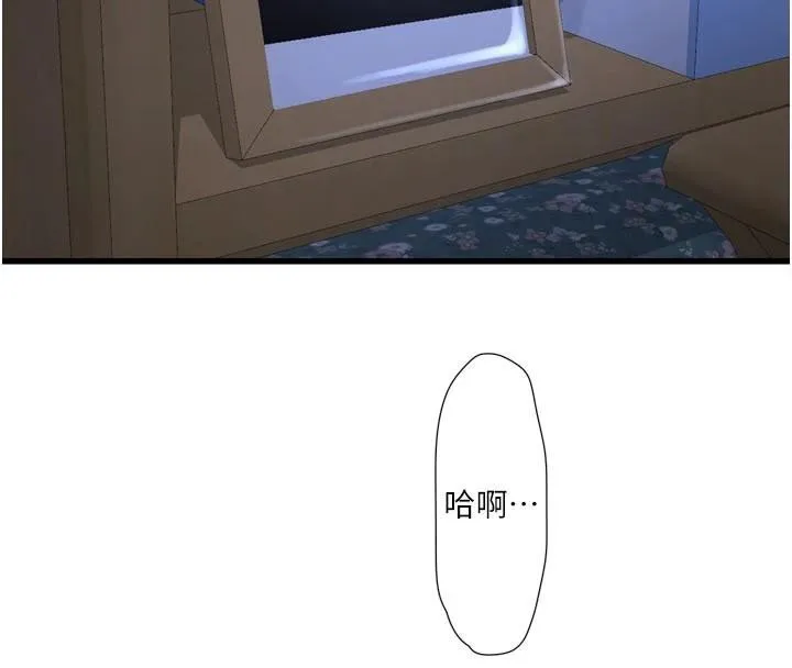 水电工日誌 - 第94話-獨守空閨的寂寞 - page 4