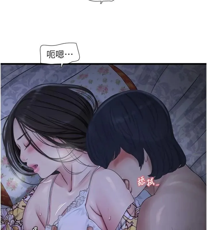 水电工日誌 - 第94話-獨守空閨的寂寞 - page 9