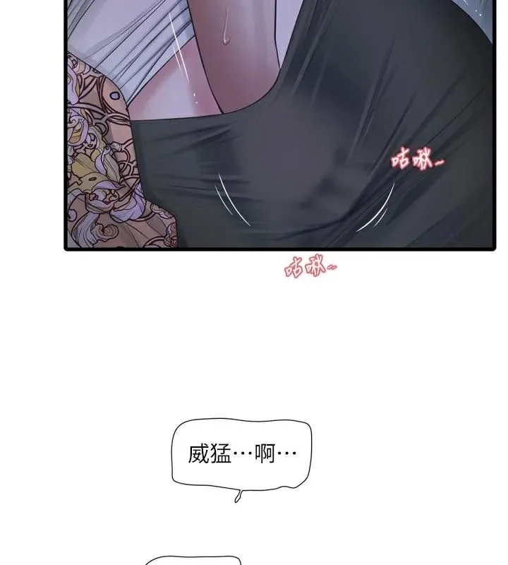 水电工日誌 - 第94話-獨守空閨的寂寞 - page 11