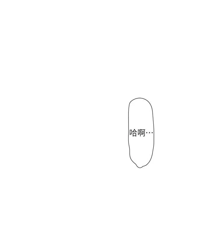 水电工日誌 - 第94話-獨守空閨的寂寞 - page 14