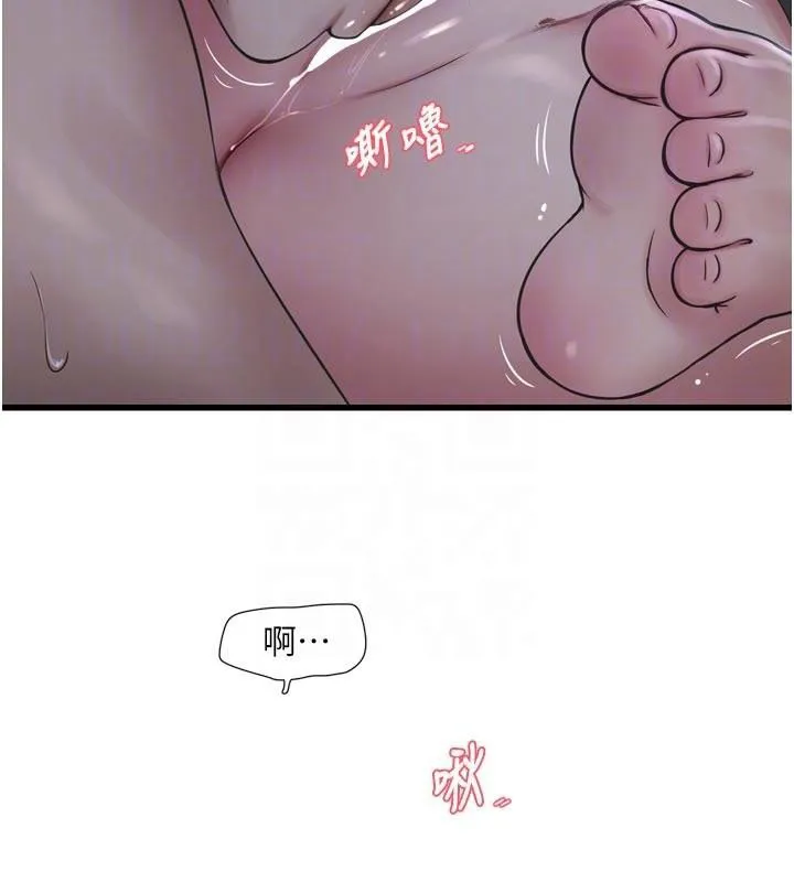 水电工日誌 - 第94話-獨守空閨的寂寞 - page 20