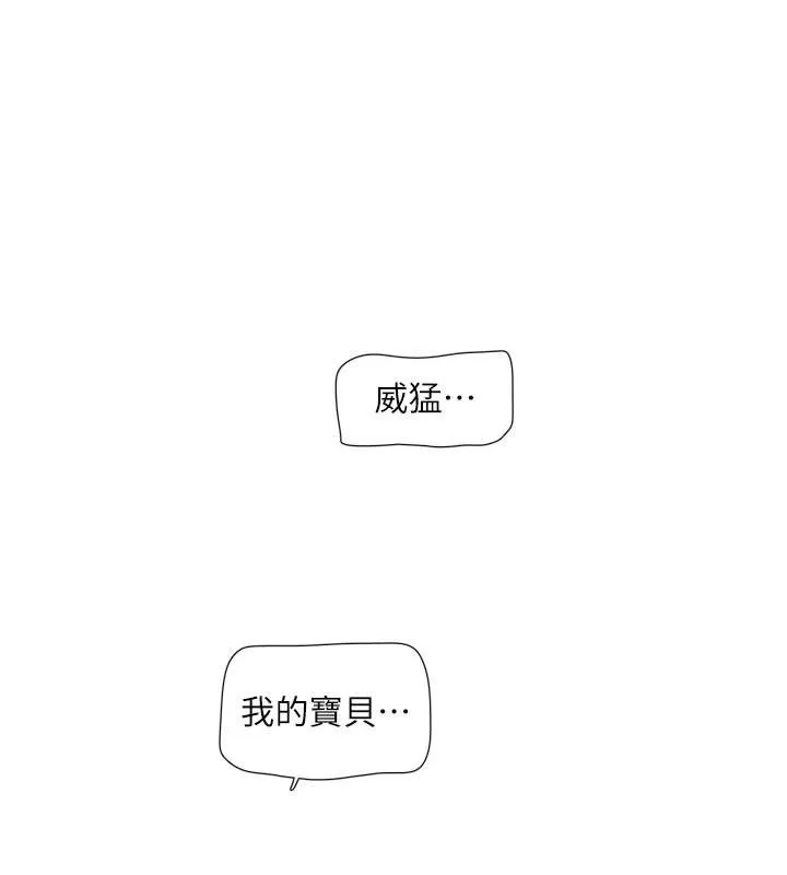 水电工日誌 - 第94話-獨守空閨的寂寞 - page 28