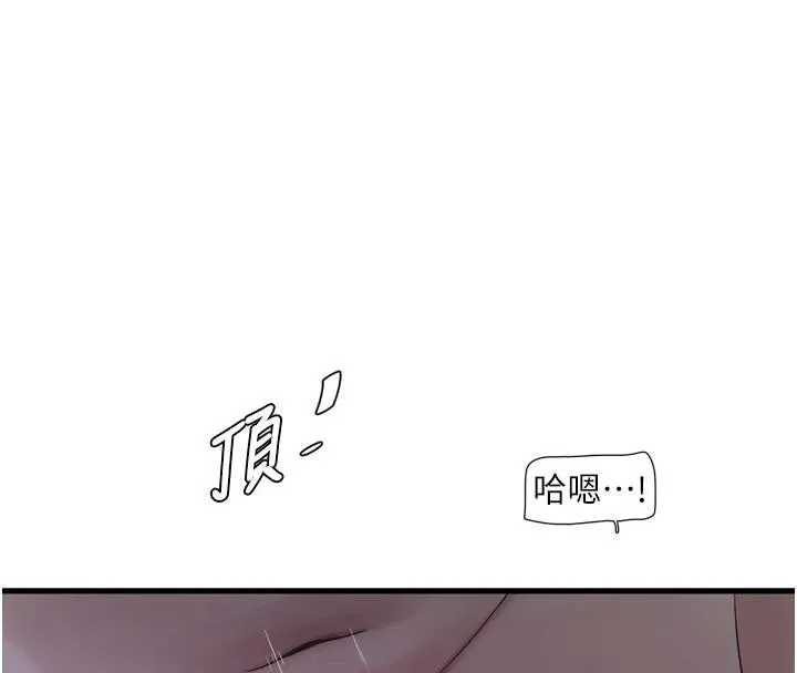 水电工日誌 - 第94話-獨守空閨的寂寞 - page 31