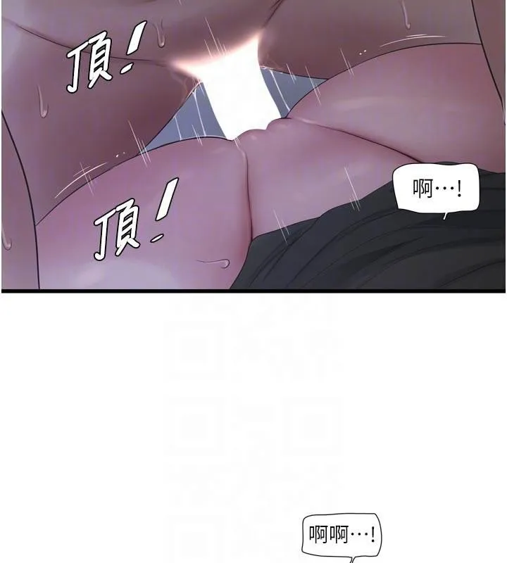 水电工日誌 - 第94話-獨守空閨的寂寞 - page 32