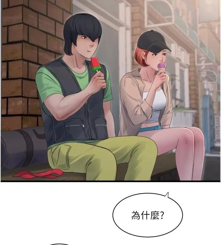 水电工日誌 - 第94話-獨守空閨的寂寞 - page 44