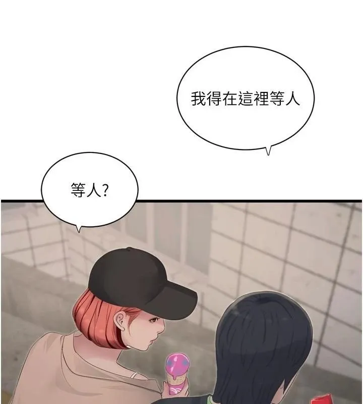 水电工日誌 - 第94話-獨守空閨的寂寞 - page 46