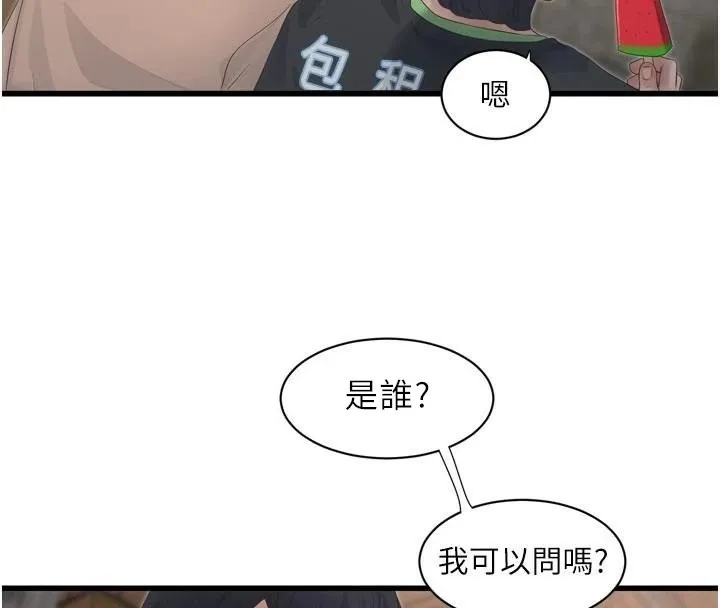 水电工日誌 - 第94話-獨守空閨的寂寞 - page 47