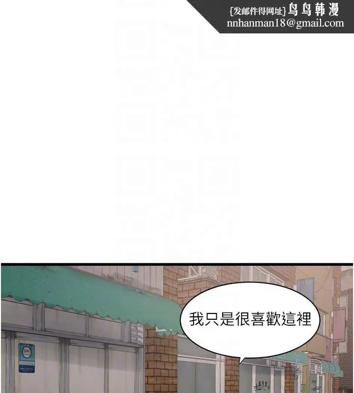 水电工日誌 - 第94話-獨守空閨的寂寞 - page 49