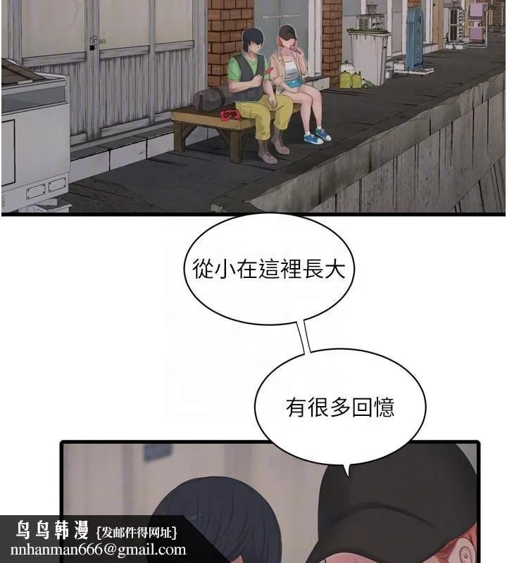 水电工日誌 - 第94話-獨守空閨的寂寞 - page 50