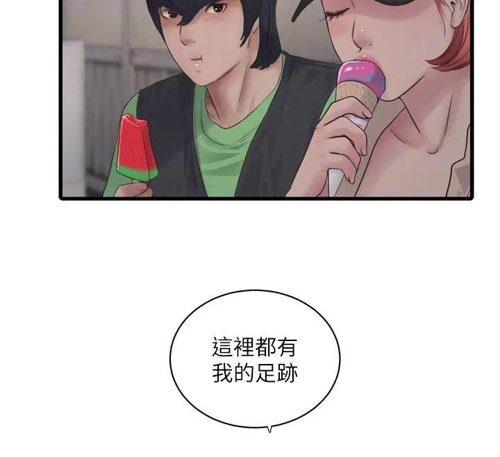 水电工日誌 - 第94話-獨守空閨的寂寞 - page 51