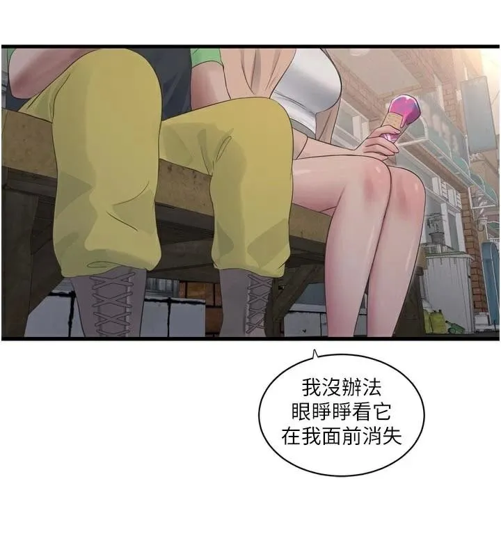 水电工日誌 - 第94話-獨守空閨的寂寞 - page 52