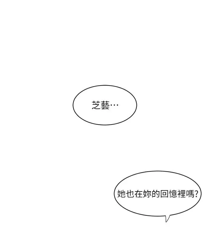 水电工日誌 - 第94話-獨守空閨的寂寞 - page 54