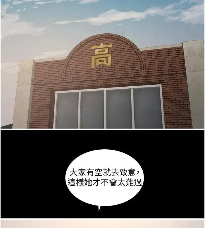 水电工日誌 - 第94話-獨守空閨的寂寞 - page 58
