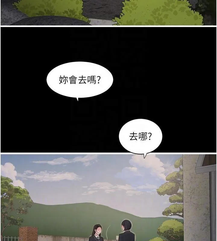 水电工日誌 - 第94話-獨守空閨的寂寞 - page 63