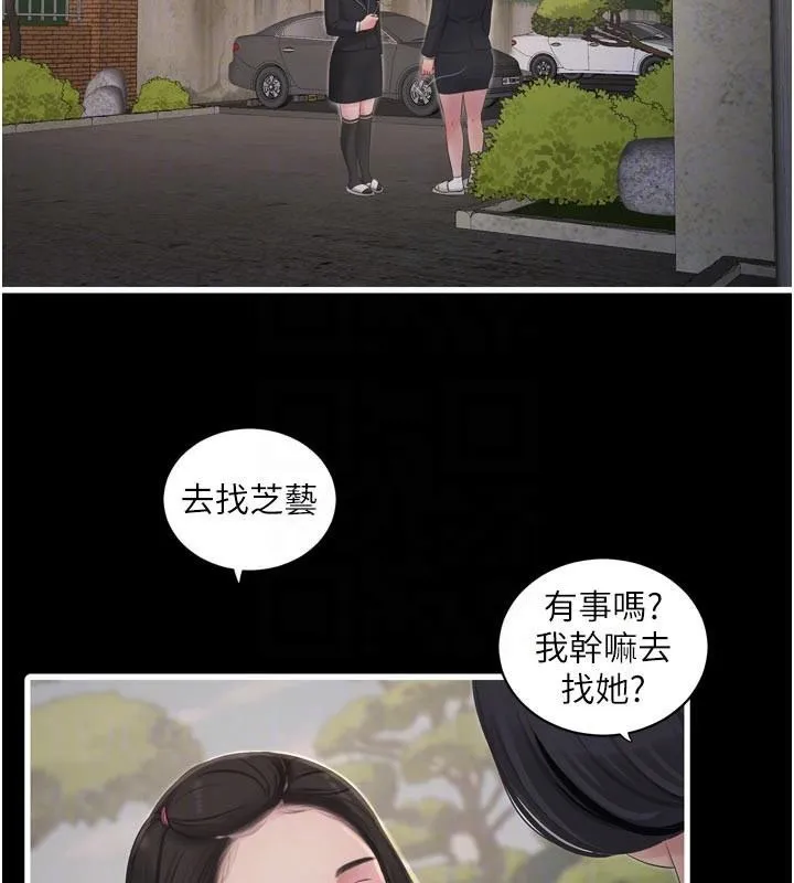 水电工日誌 - 第94話-獨守空閨的寂寞 - page 64