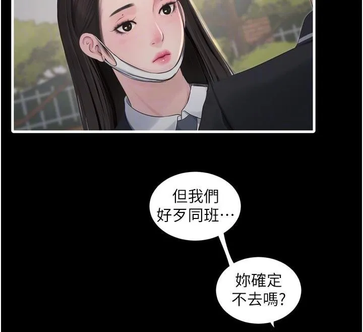 水电工日誌 - 第94話-獨守空閨的寂寞 - page 65
