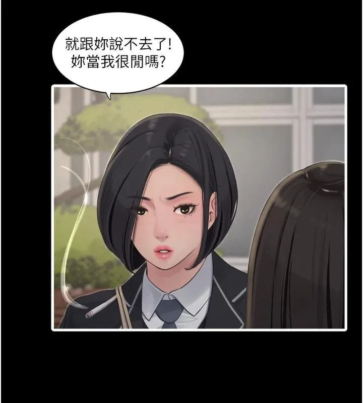水电工日誌 - 第94話-獨守空閨的寂寞 - page 66