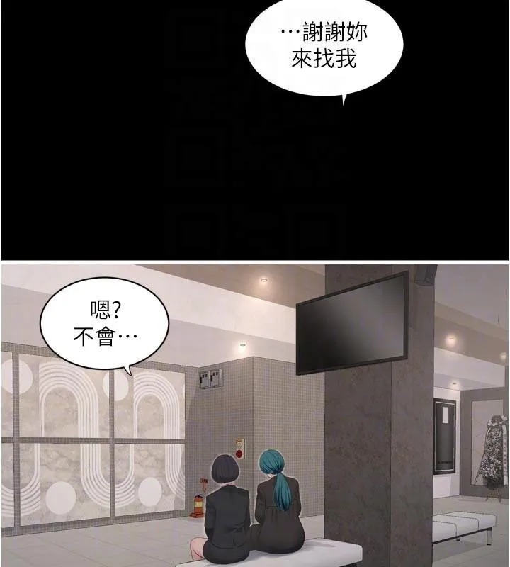 水电工日誌 - 第94話-獨守空閨的寂寞 - page 76