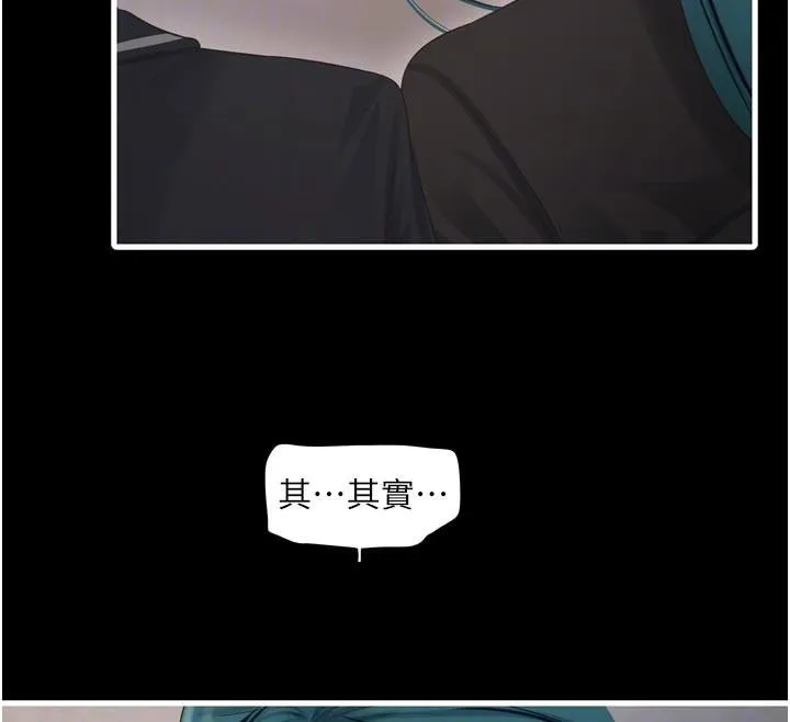 水电工日誌 - 第94話-獨守空閨的寂寞 - page 79