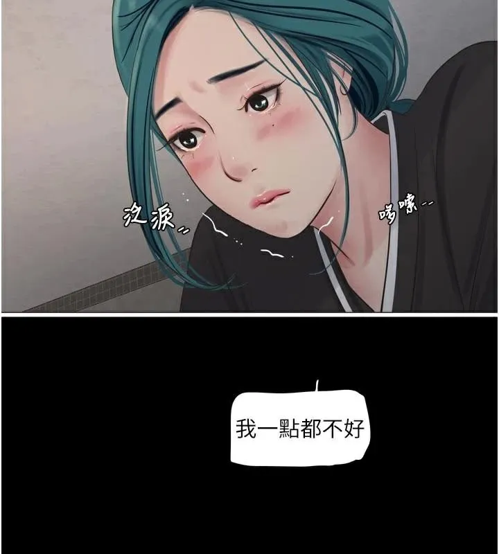 水电工日誌 - 第94話-獨守空閨的寂寞 - page 80