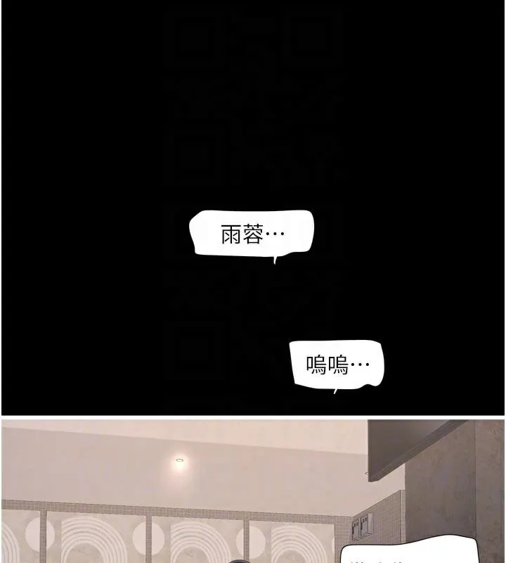 水电工日誌 - 第94話-獨守空閨的寂寞 - page 82