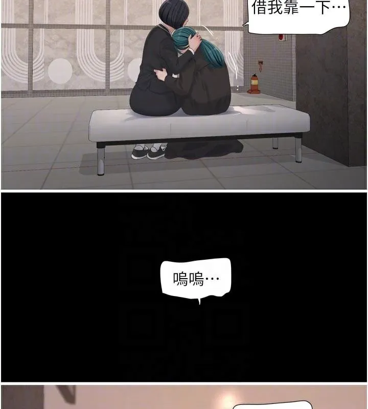 水电工日誌 - 第94話-獨守空閨的寂寞 - page 83
