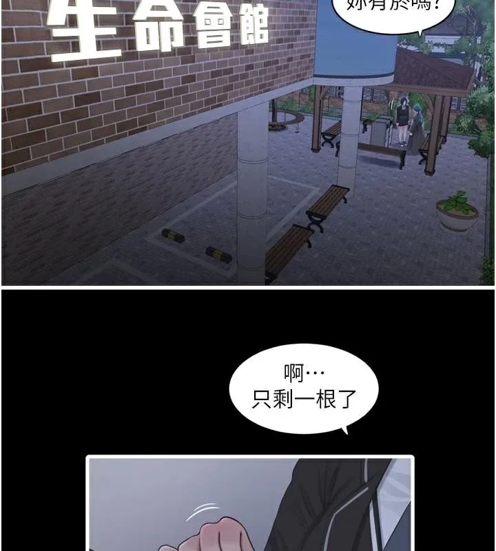 水电工日誌 - 第94話-獨守空閨的寂寞 - page 88