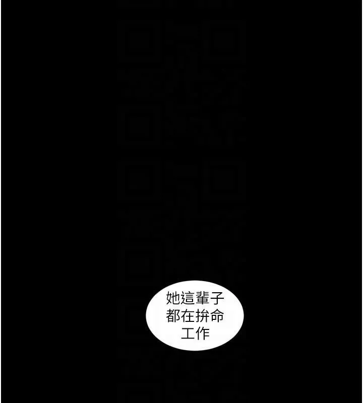 水电工日誌 - 第94話-獨守空閨的寂寞 - page 91