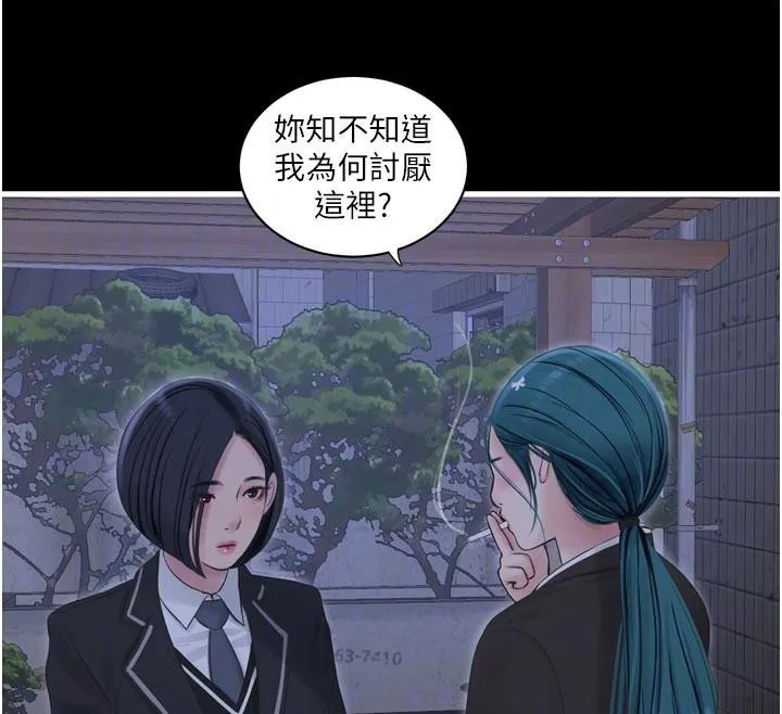 水电工日誌 - 第94話-獨守空閨的寂寞 - page 93