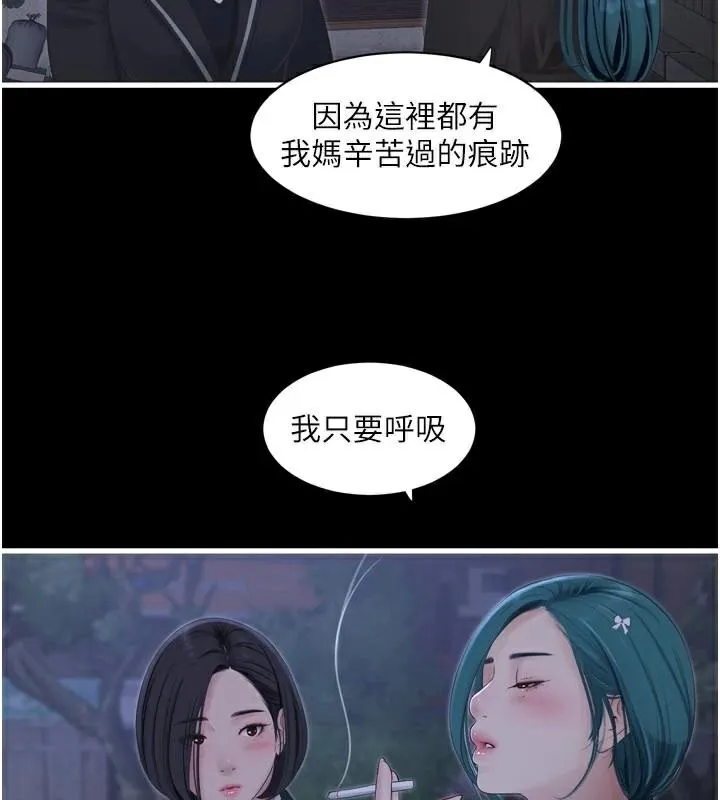 水电工日誌 - 第94話-獨守空閨的寂寞 - page 94
