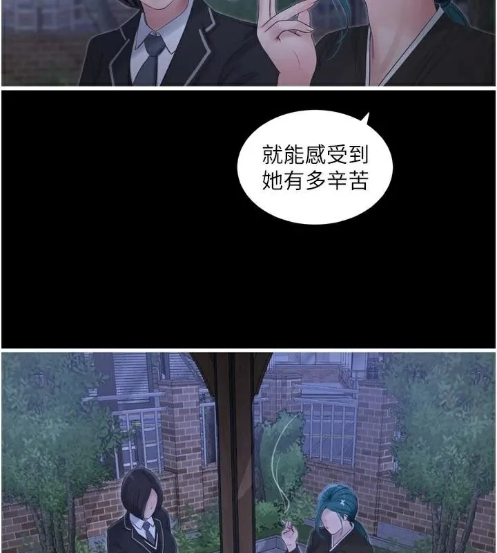 水电工日誌 - 第94話-獨守空閨的寂寞 - page 95