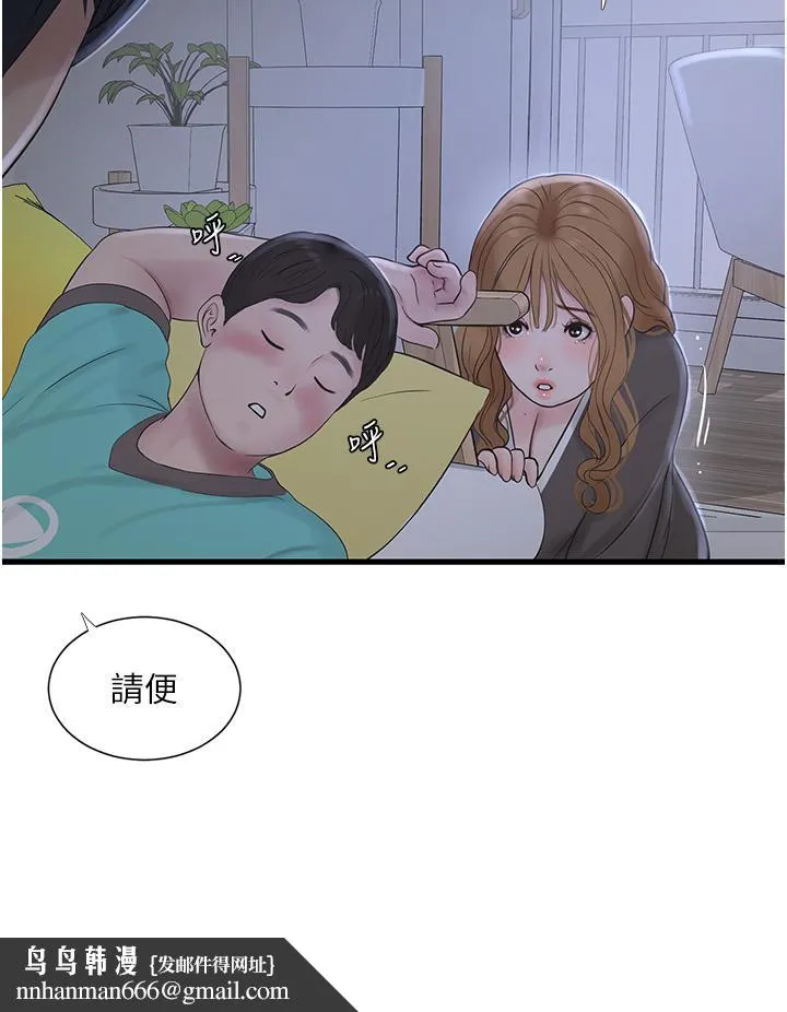 水电工日誌 - 第11话-大嫂，该赶进度了 - page 16